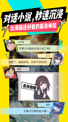 芒果次元快看小说app官方最新版v1.7.1