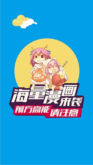 有趣岛漫画APP破解版无限观看