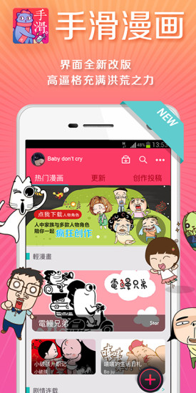 手滑漫画app永久会员破解版v1.0