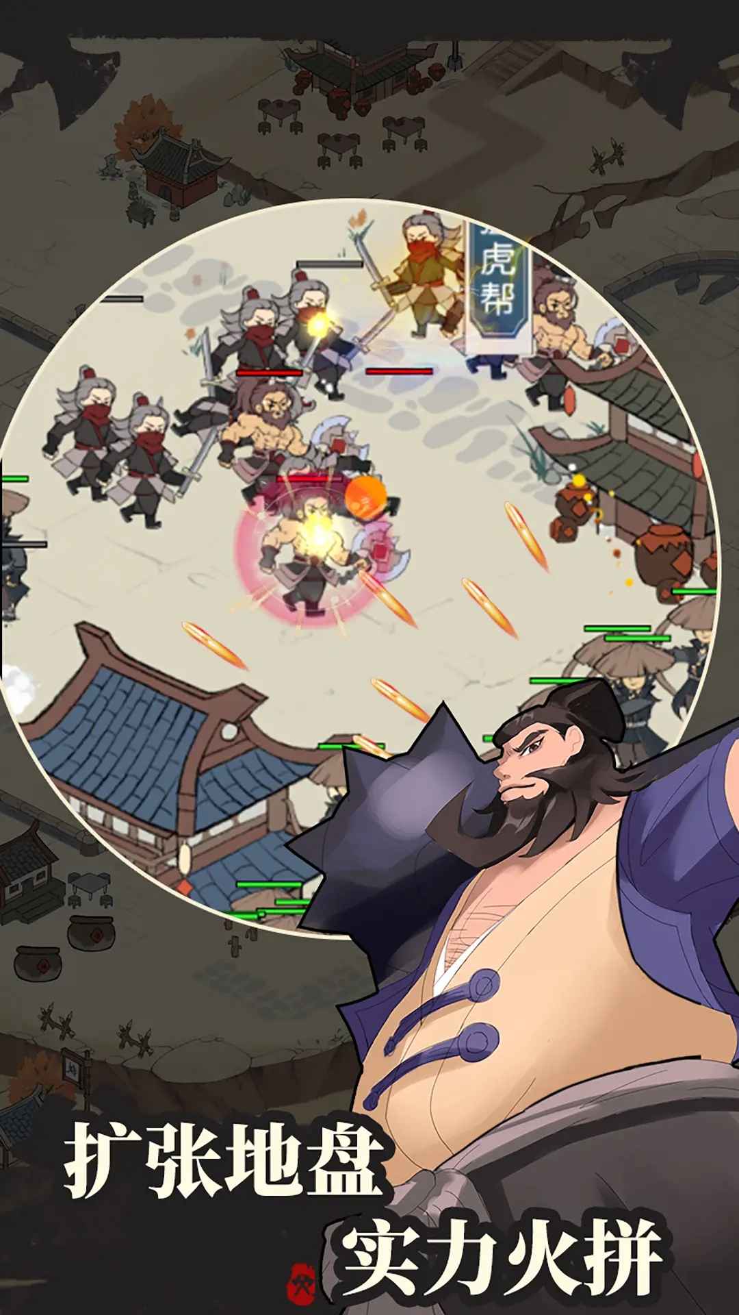 我是斧头帮少帮主无限内购破解版v1.0.6