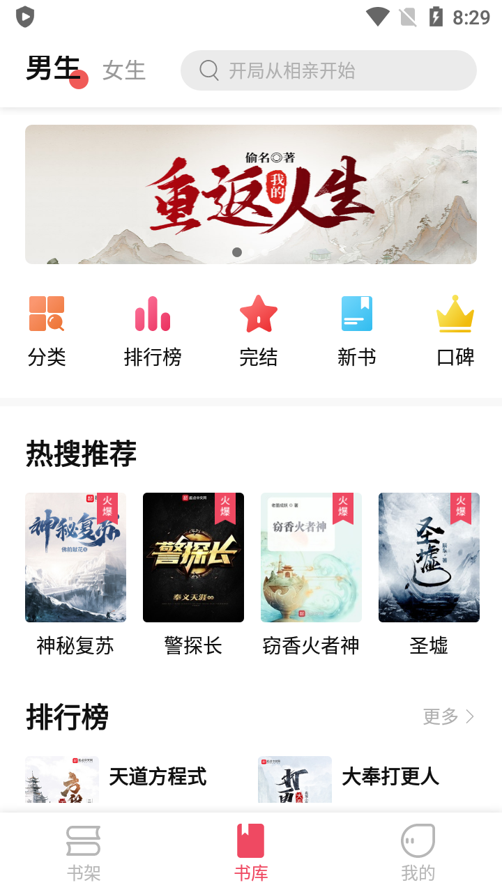 树莓阅读无广告ios版