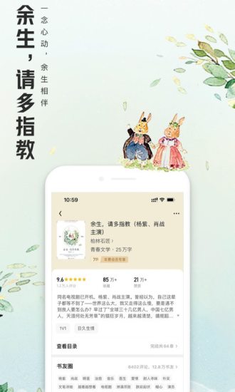 qq阅读去广告纯净版