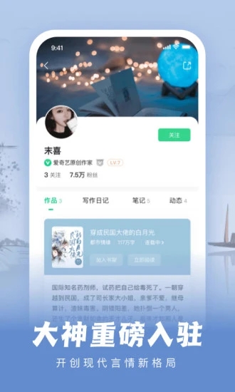 爱奇艺阅读破解版免vip