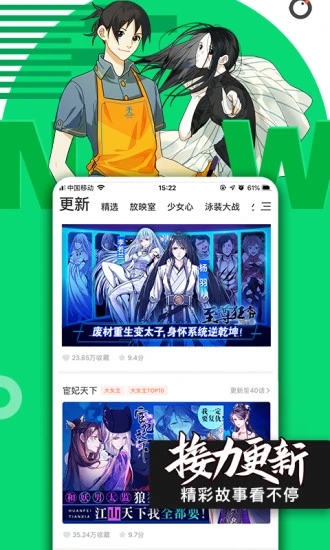 腾讯漫画无限点券破解版