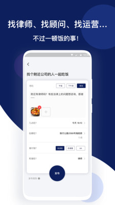 饭饭之交app官方安卓版v1.0.4