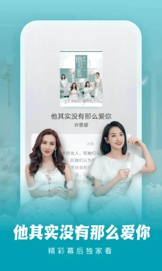 爱奇艺阅读破解版免vip