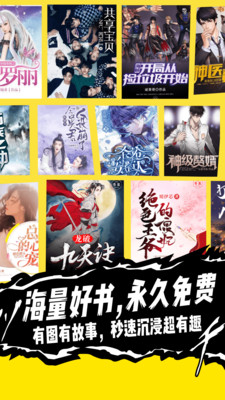 芒果次元快看小说app官方最新版v1.7.1