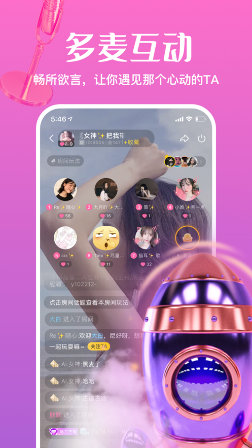 怦怦星球官方手机版