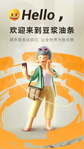 豆浆油条无损百度云