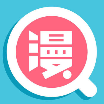 漫画123app破解版无限观看