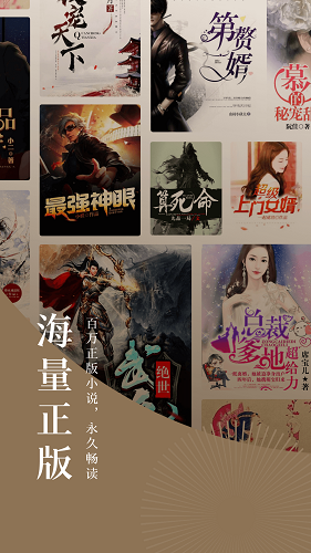 番茄小说免费版旧版本