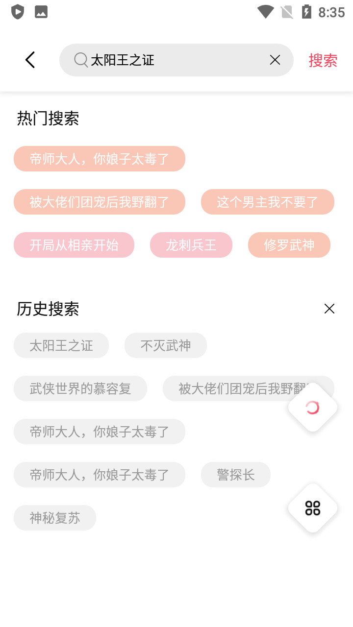 树莓阅读无广告ios版