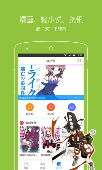 动漫之家去弹窗广告版