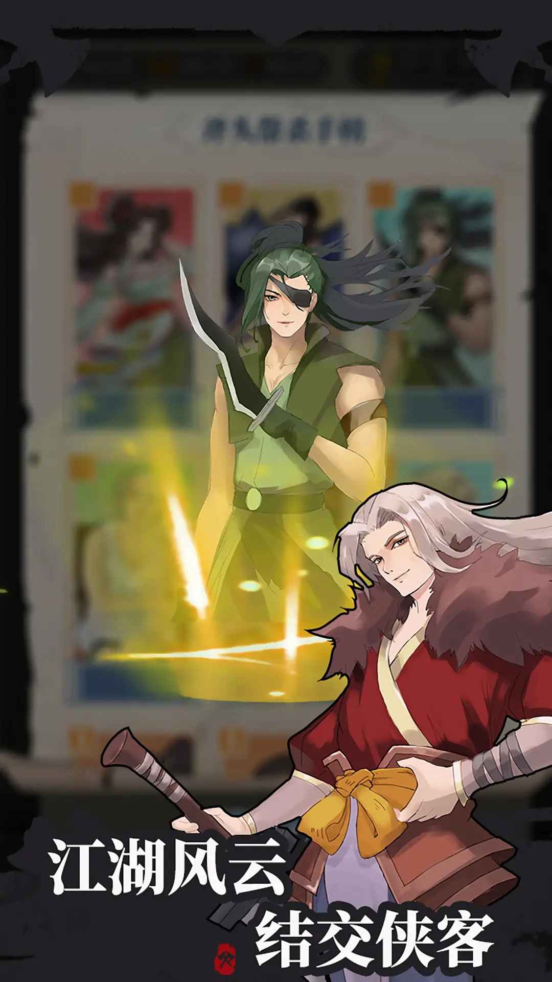 我是斧头帮少帮主无限内购破解版v1.0.6