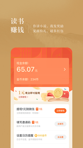 番茄小说免费版旧版本