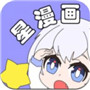 星漫画ios官方版