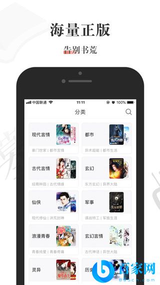 酱紫看书安卓版客户端