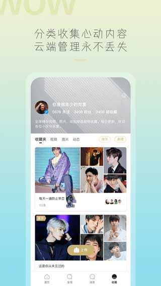 哇偶app官方版最新