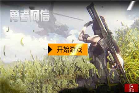 勇者阿信红包版苹果v1.0