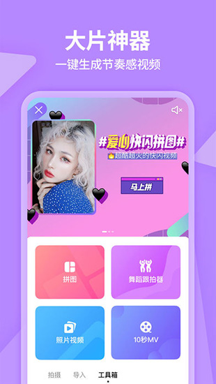 美拍相机最新版本安装