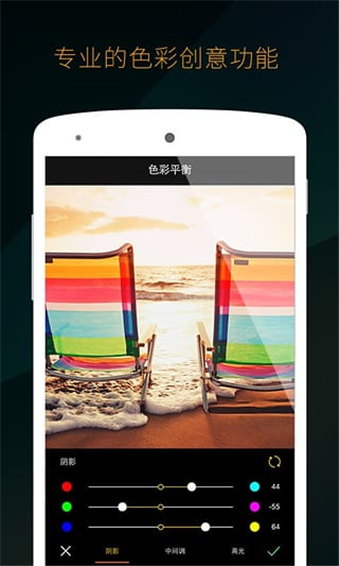 mix滤镜大师5.0.01安卓版