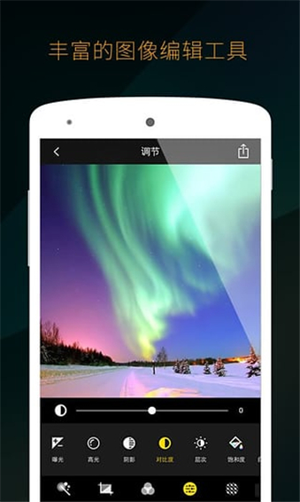 mix滤镜大师5.0.01安卓版