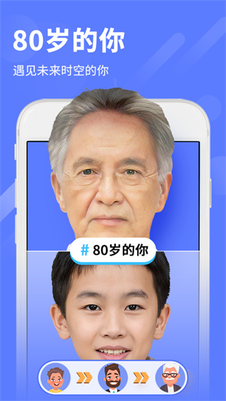 百变时光机手机版