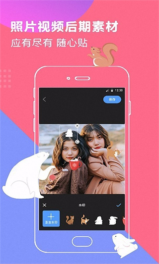 百变时光机手机版