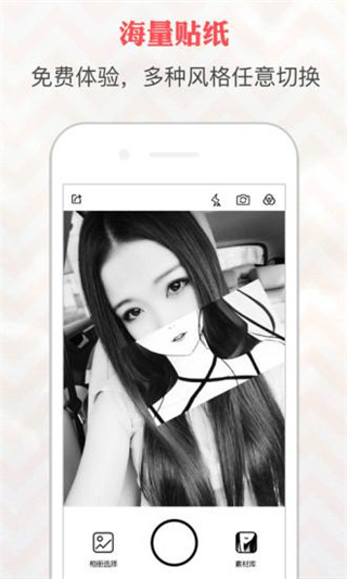 动漫遮脸相机ios破解版