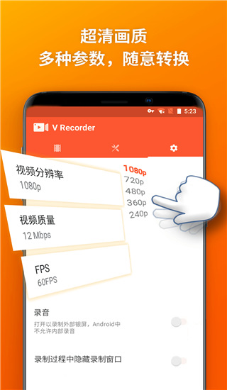 乐秀录屏大师免VIP解锁版