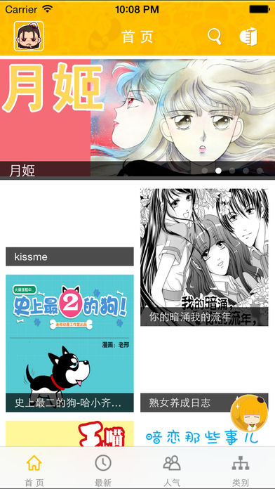 漫果漫画app破解版无限观看v1.0