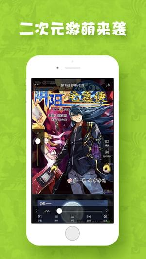 极速漫画app破解版无限观看