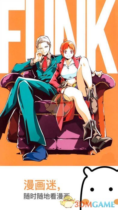 漫画迷app破解版无限观看免费