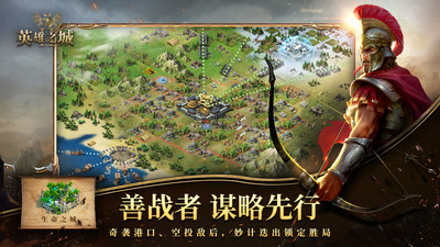 英雄之城2破解版无限元宝v1.0