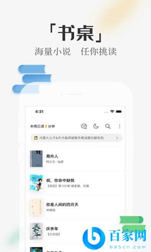 哔哔小说安卓版最新