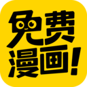 免费漫画神器app最新安卓版v1.1.1