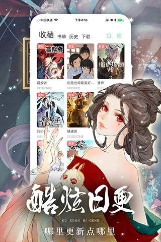 慢悠悠漫画app破解版无限观看