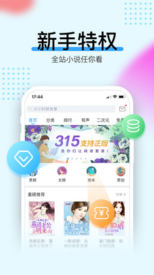 畅读书城app免费版v3.9.3