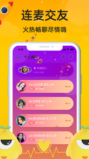 友派星球手机版安卓