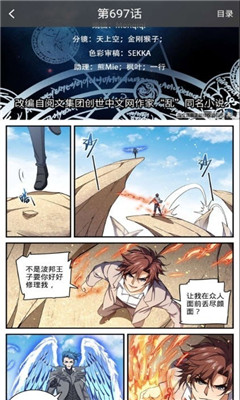 星漫画ios官方版