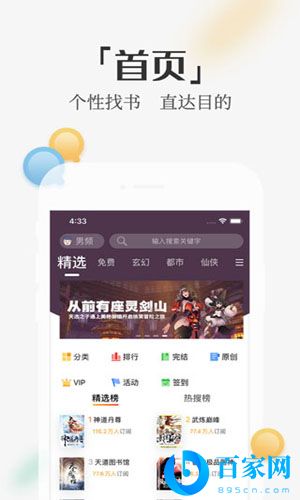 哔哔小说安卓版最新