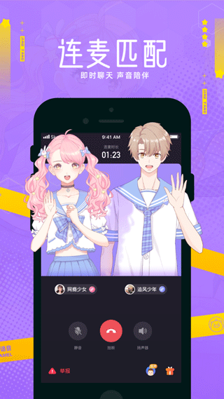 焦糖交友最新版ios