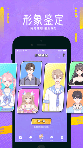 焦糖交友最新版ios