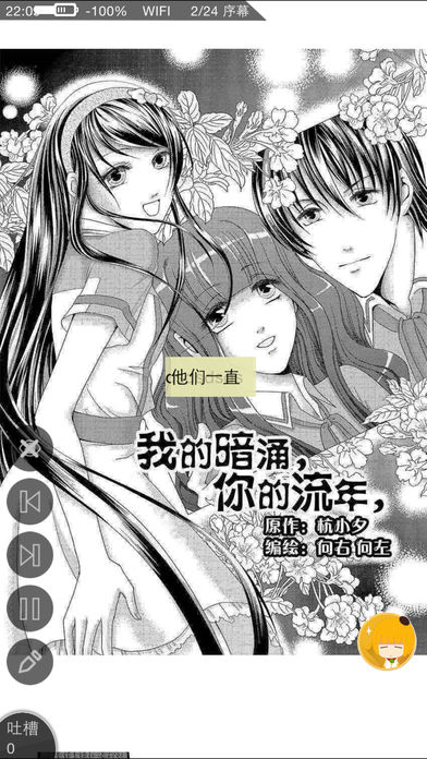 漫果漫画app破解版无限观看v1.0