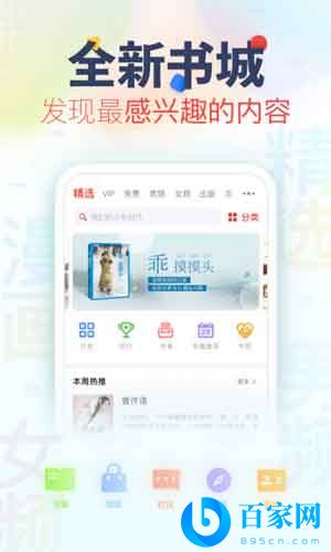 蘑菇小说最新版阅读器