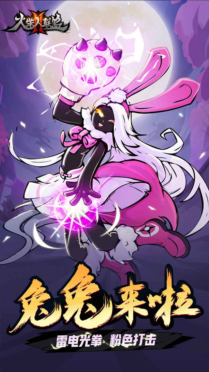 火柴人联盟2手游最新破解版v1.6.6