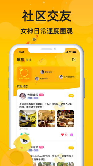 友派星球手机版安卓