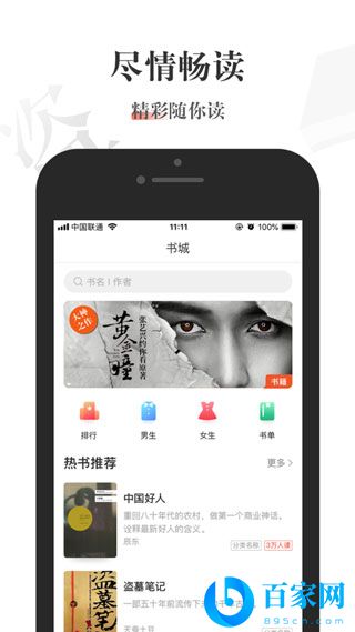 酱紫看书安卓版客户端