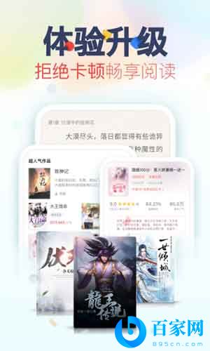 蘑菇小说最新版阅读器