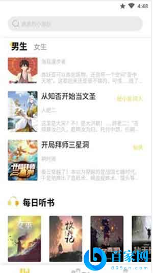 启阅小说官方正版